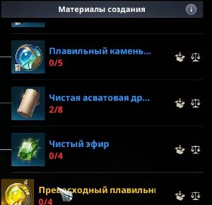 Увеличенная ветка материалов одной заготовки: количества 5, 8 и 4. Верхний рецепт требует и другие ресурсы.